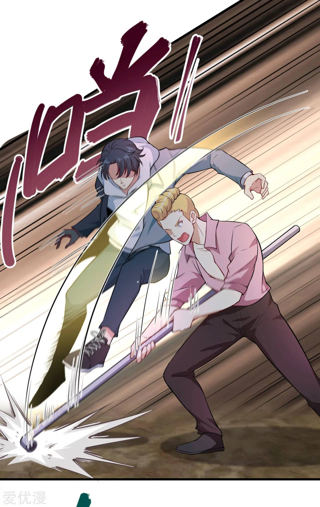 Cultivator From the Future Ch. 1 第27页