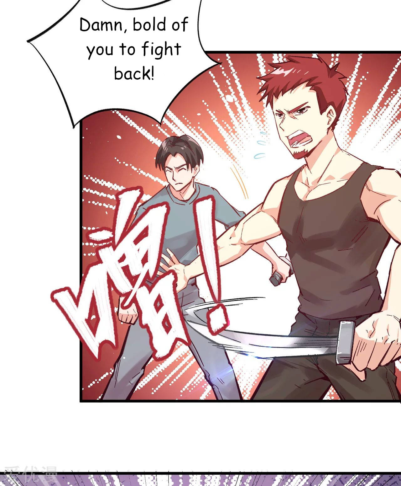 Cultivator From the Future Ch. 1 第31页