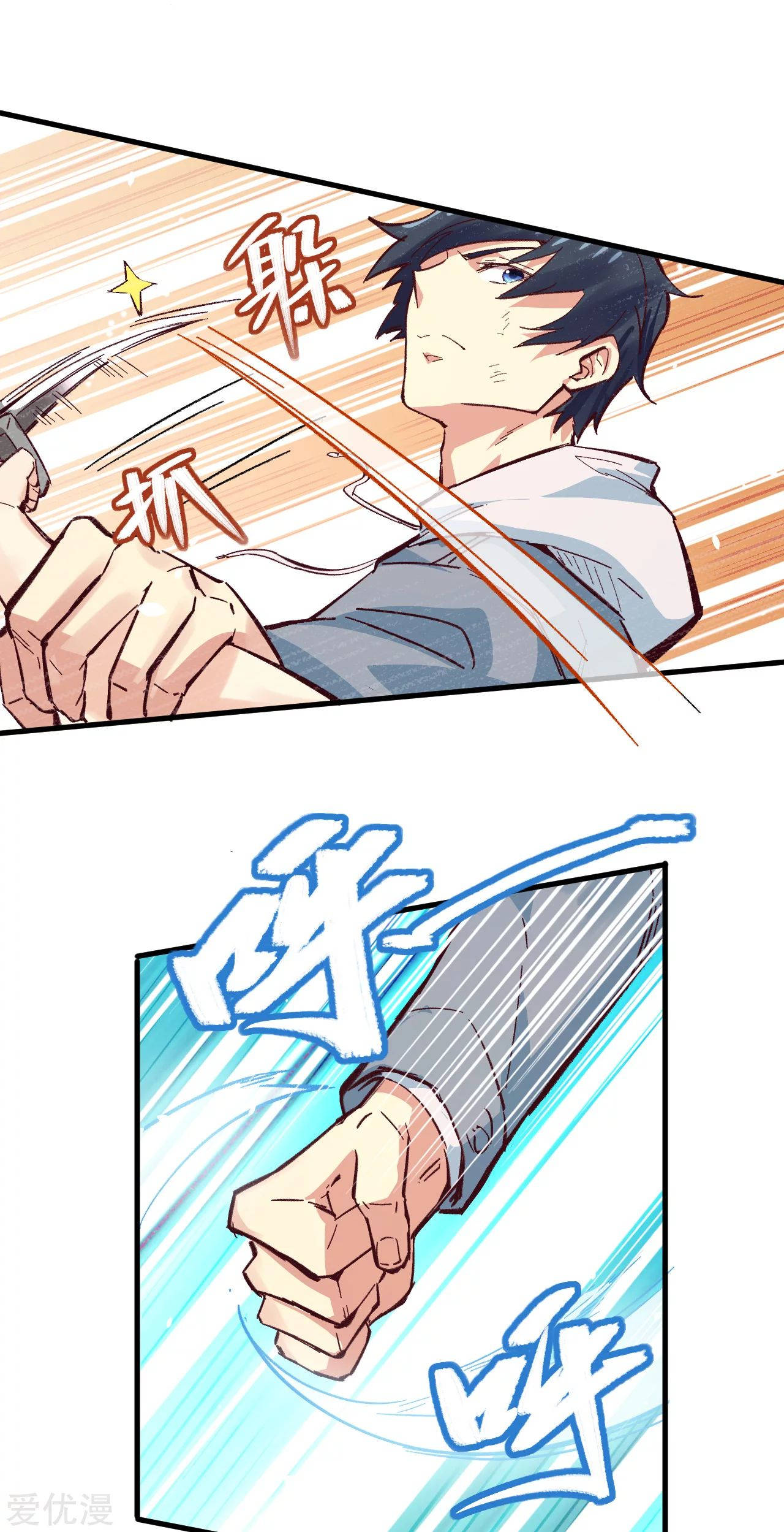 Cultivator From the Future Ch. 1 第33页