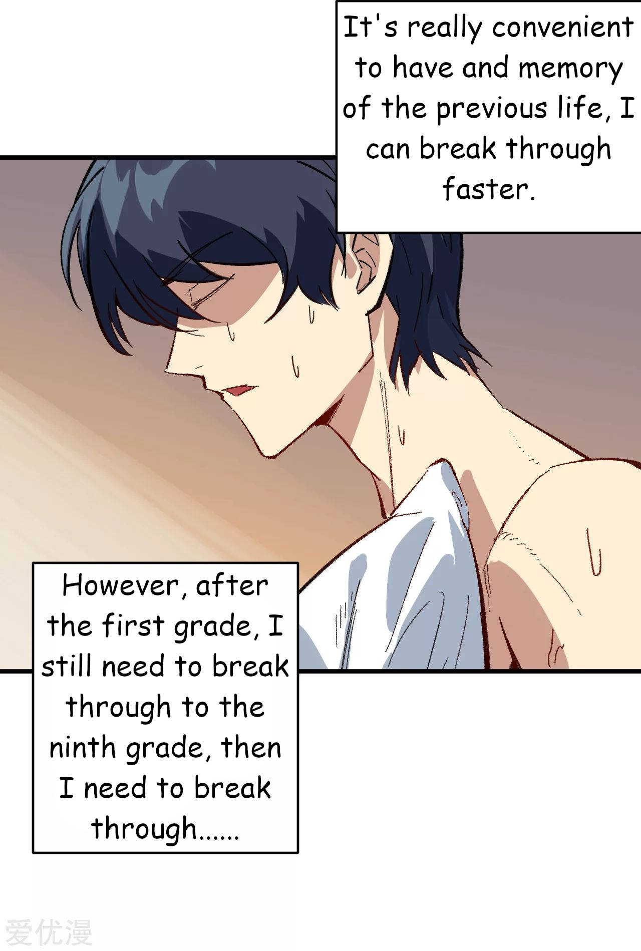 Cultivator From the Future Ch. 1 第66页