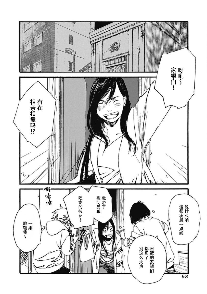 Karakida-ke no Kosho-gurashi 新手的旧书生活 第2页