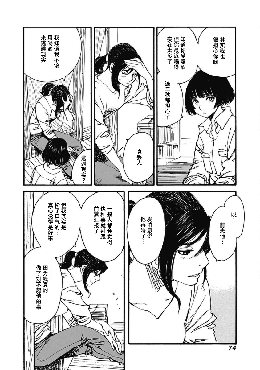 Karakida-ke no Kosho-gurashi 新手的旧书生活 第18页