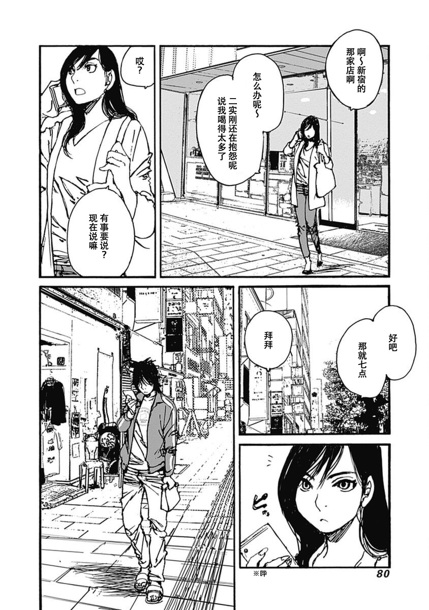 Karakida-ke no Kosho-gurashi 新手的旧书生活 第24页