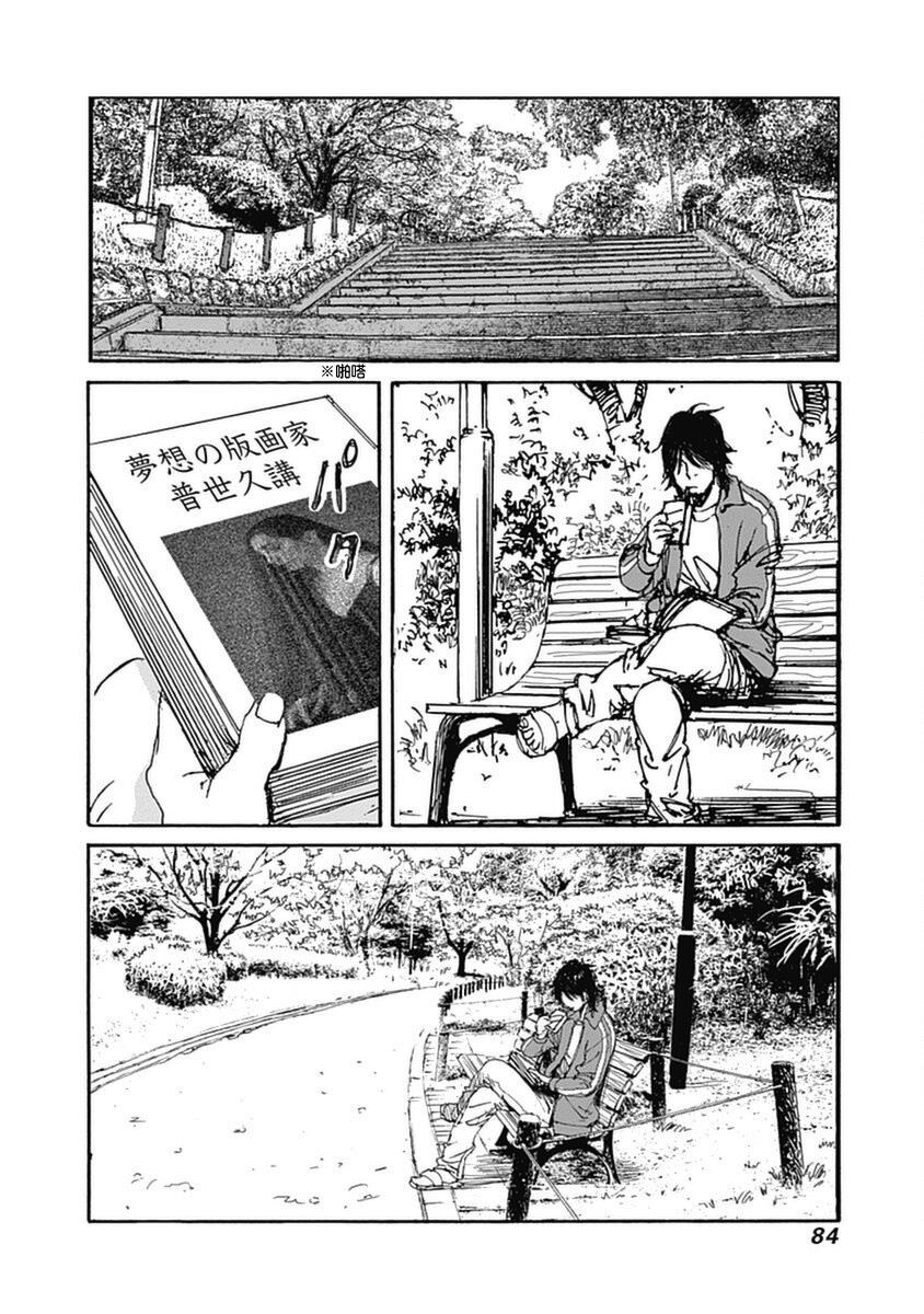 Karakida-ke no Kosho-gurashi 新手的旧书生活 第28页