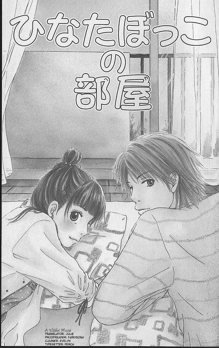 Ringo Hoppe no Koi 第1页