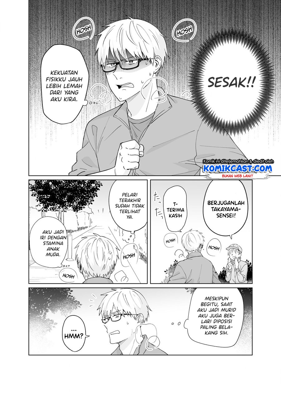 Oshiego Kara Nigerarenai Ch. 3 第13页