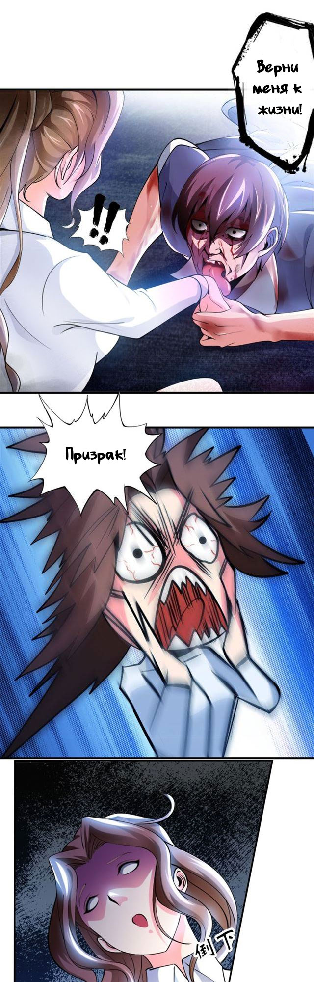 I Am an Invincible Genius Глава 1 第14页