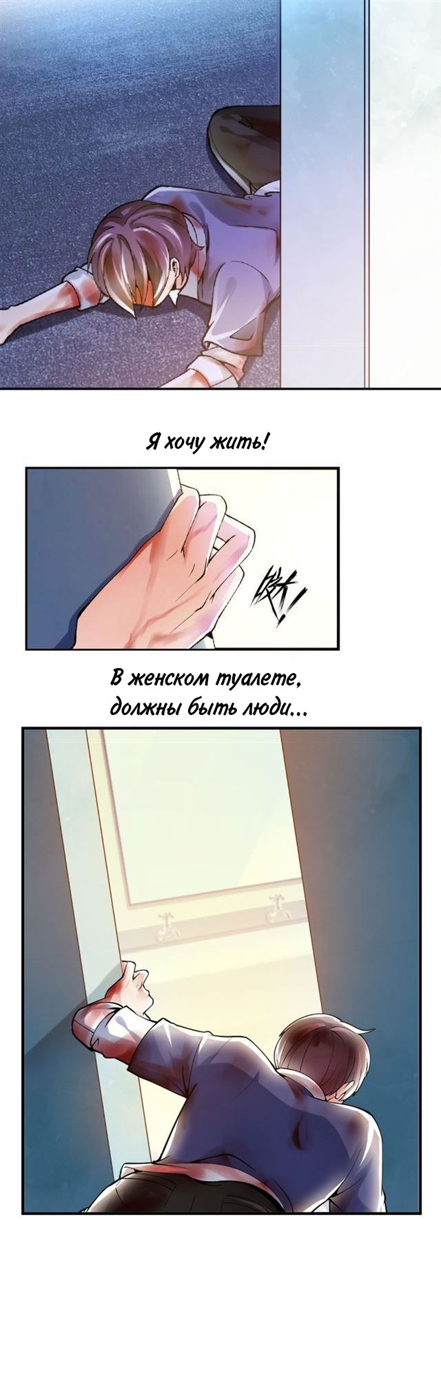 I Am an Invincible Genius Глава 1 第21页
