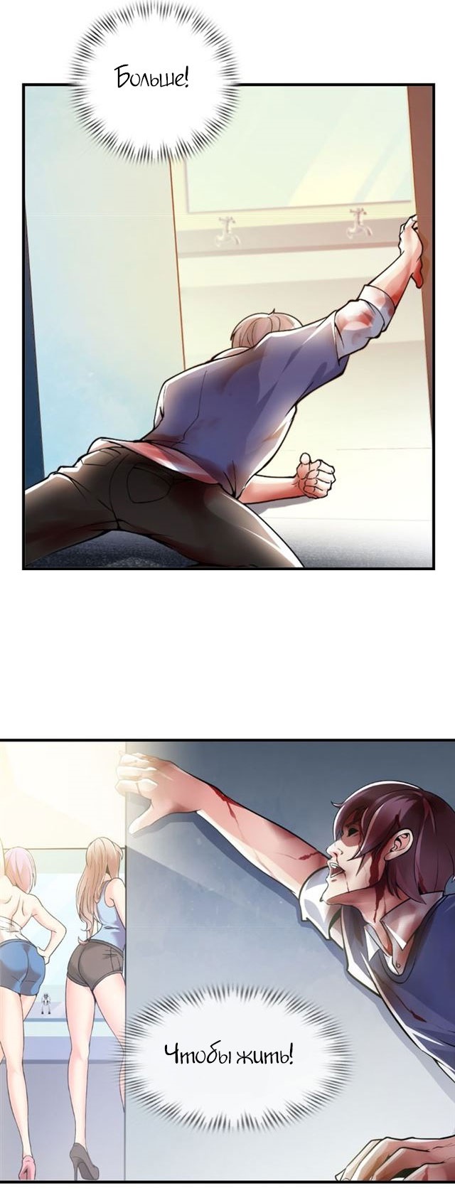 I Am an Invincible Genius Глава 1 第22页