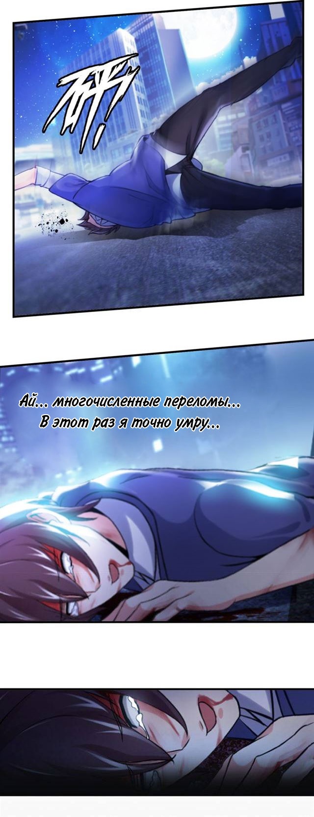 I Am an Invincible Genius Глава 1 第4页