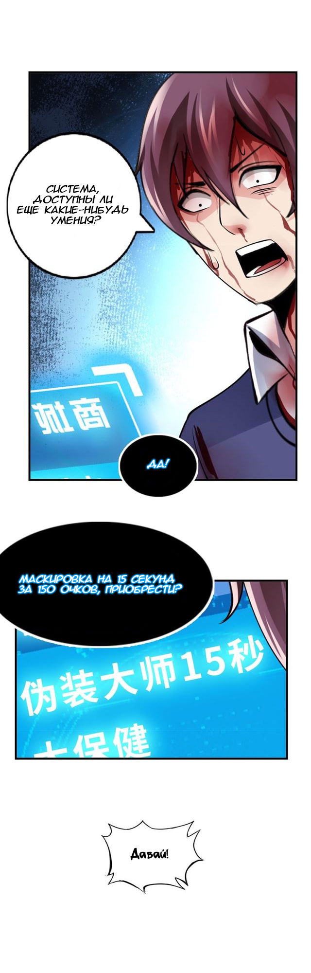 I Am an Invincible Genius Глава 1 第34页