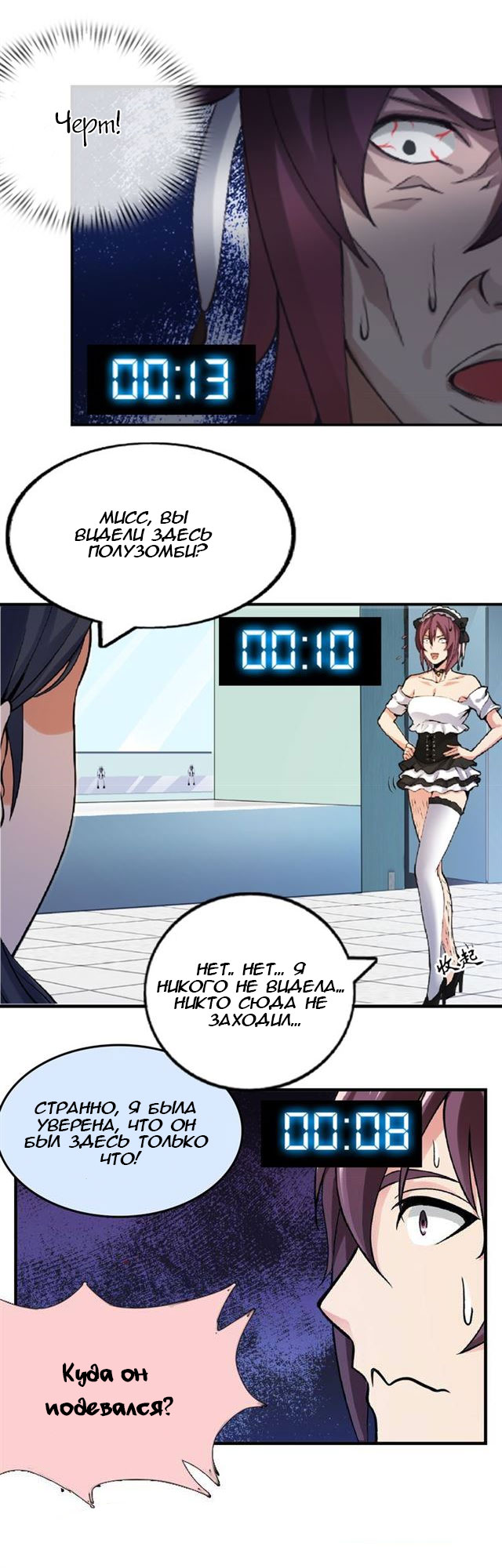 I Am an Invincible Genius Глава 1 第37页