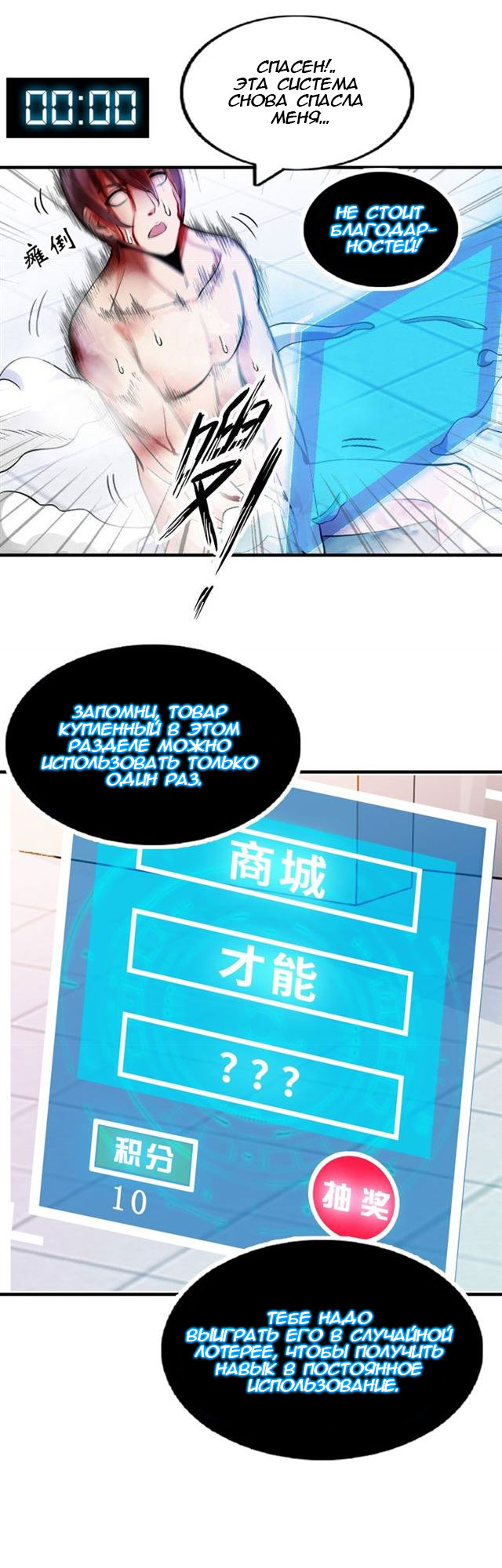 I Am an Invincible Genius Глава 1 第40页