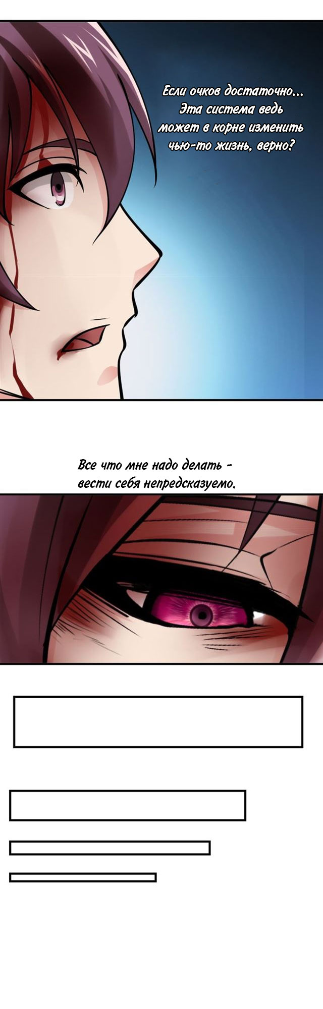 I Am an Invincible Genius Глава 1 第42页