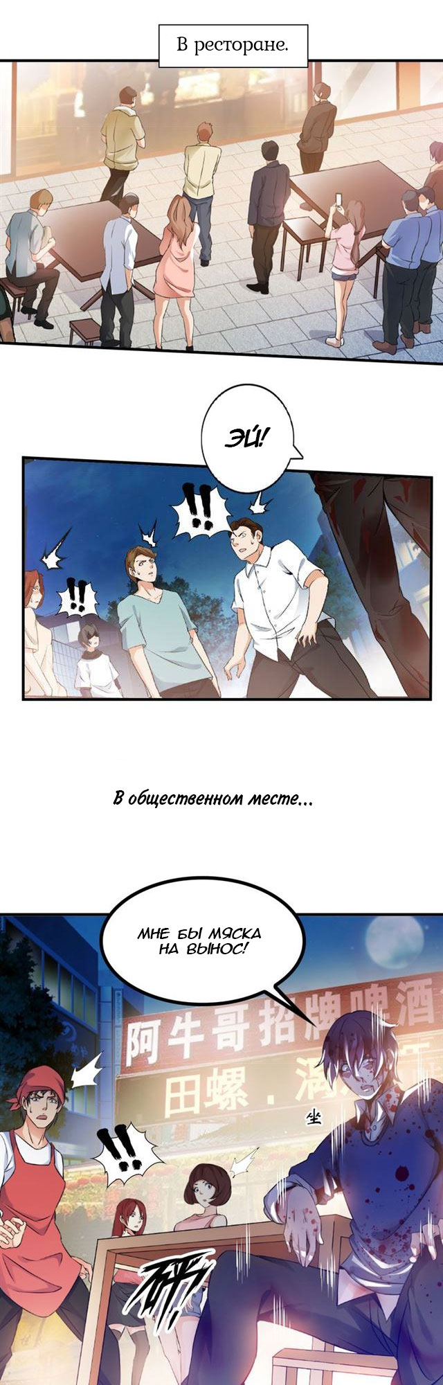 I Am an Invincible Genius Глава 1 第43页