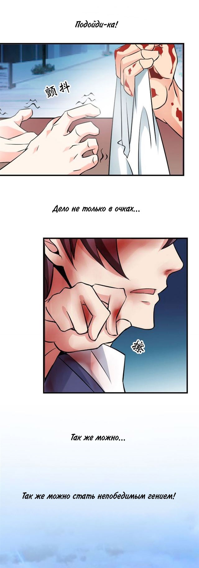 I Am an Invincible Genius Глава 1 第44页