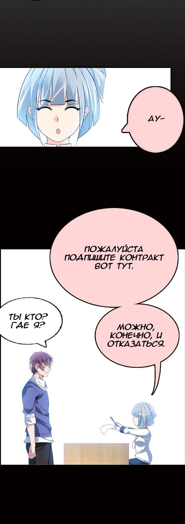 I Am an Invincible Genius Глава 1 第6页