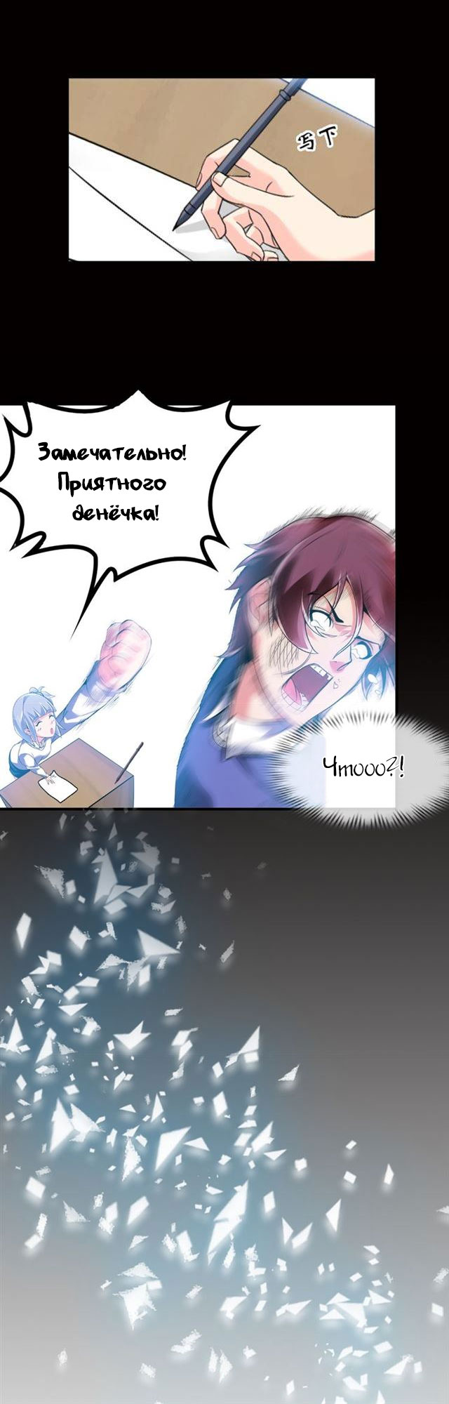 I Am an Invincible Genius Глава 1 第7页