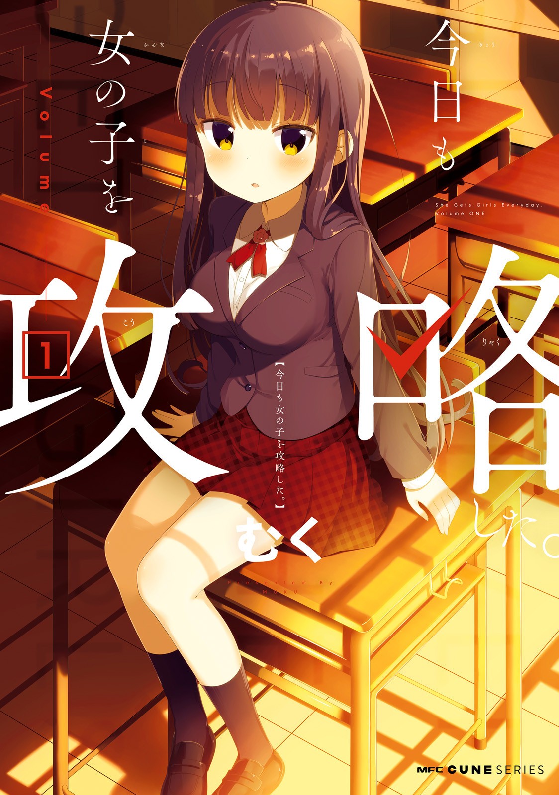 She Gets Girls Every Day. Vol. 1 Ch. 1 第2页