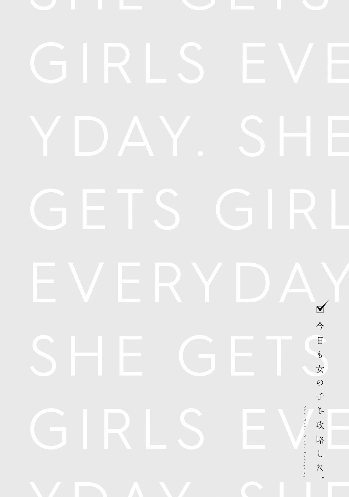 She Gets Girls Every Day. Vol. 1 Ch. 1 第23页