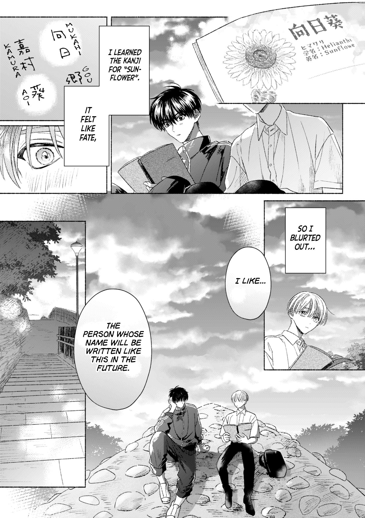 Mukahi-kun to Aoi-kun Oneshot 第17页