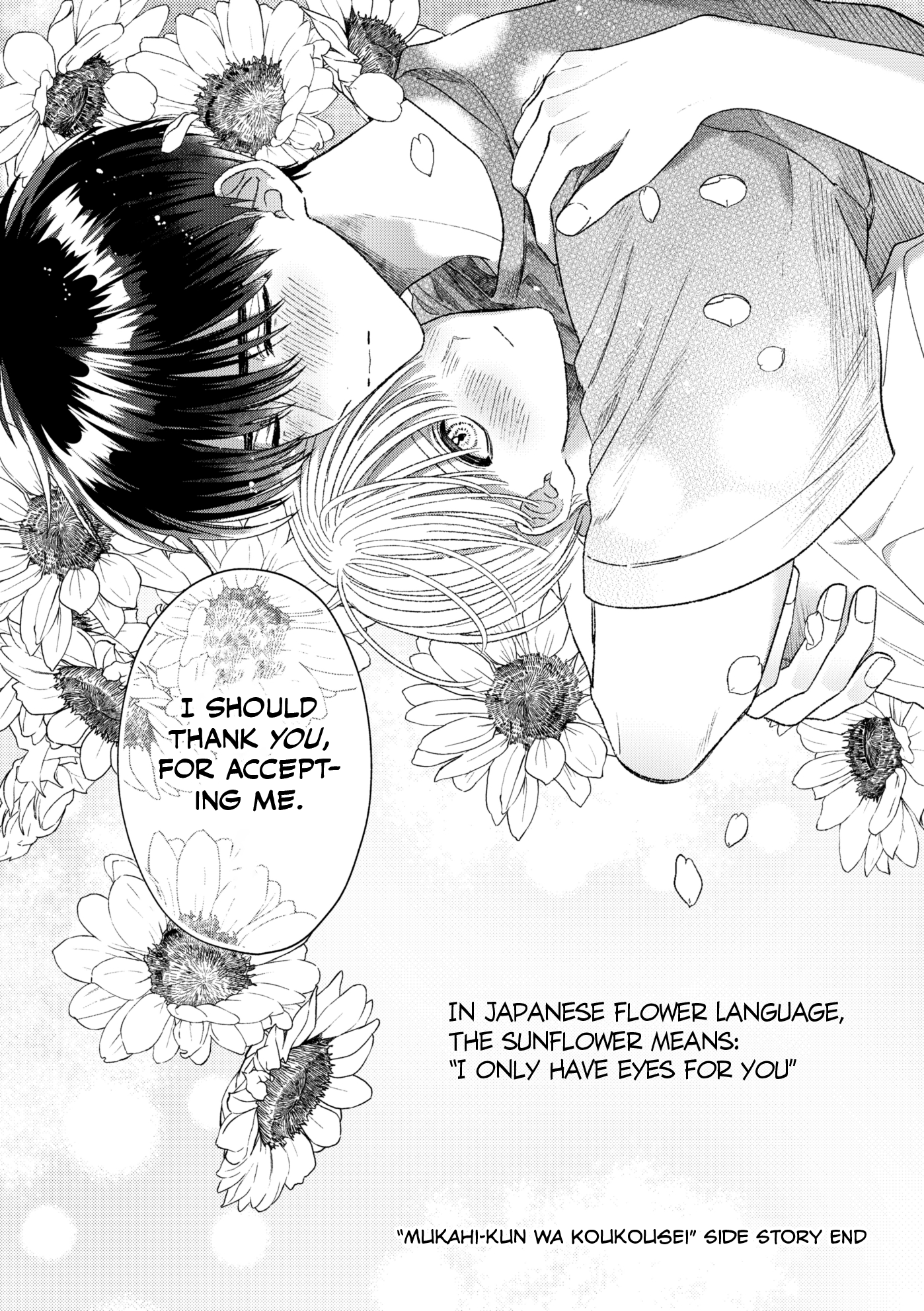 Mukahi-kun to Aoi-kun Oneshot 第71页
