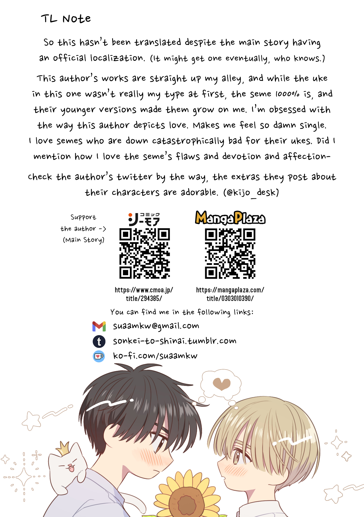 Mukahi-kun to Aoi-kun Oneshot 第74页