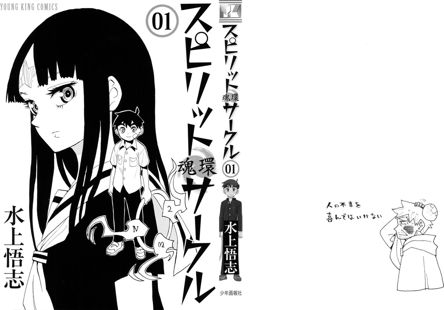 Spirit Circle Фон 1 第3页