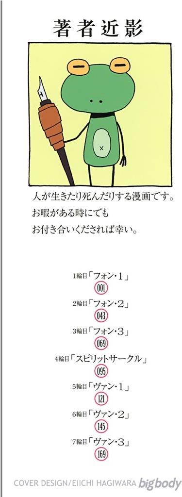Spirit Circle Фон 1 第4页