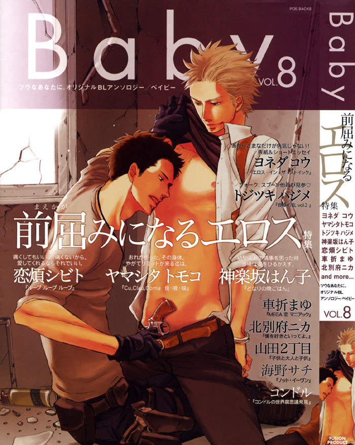 Eros in the Stoic Oneshot 第3页
