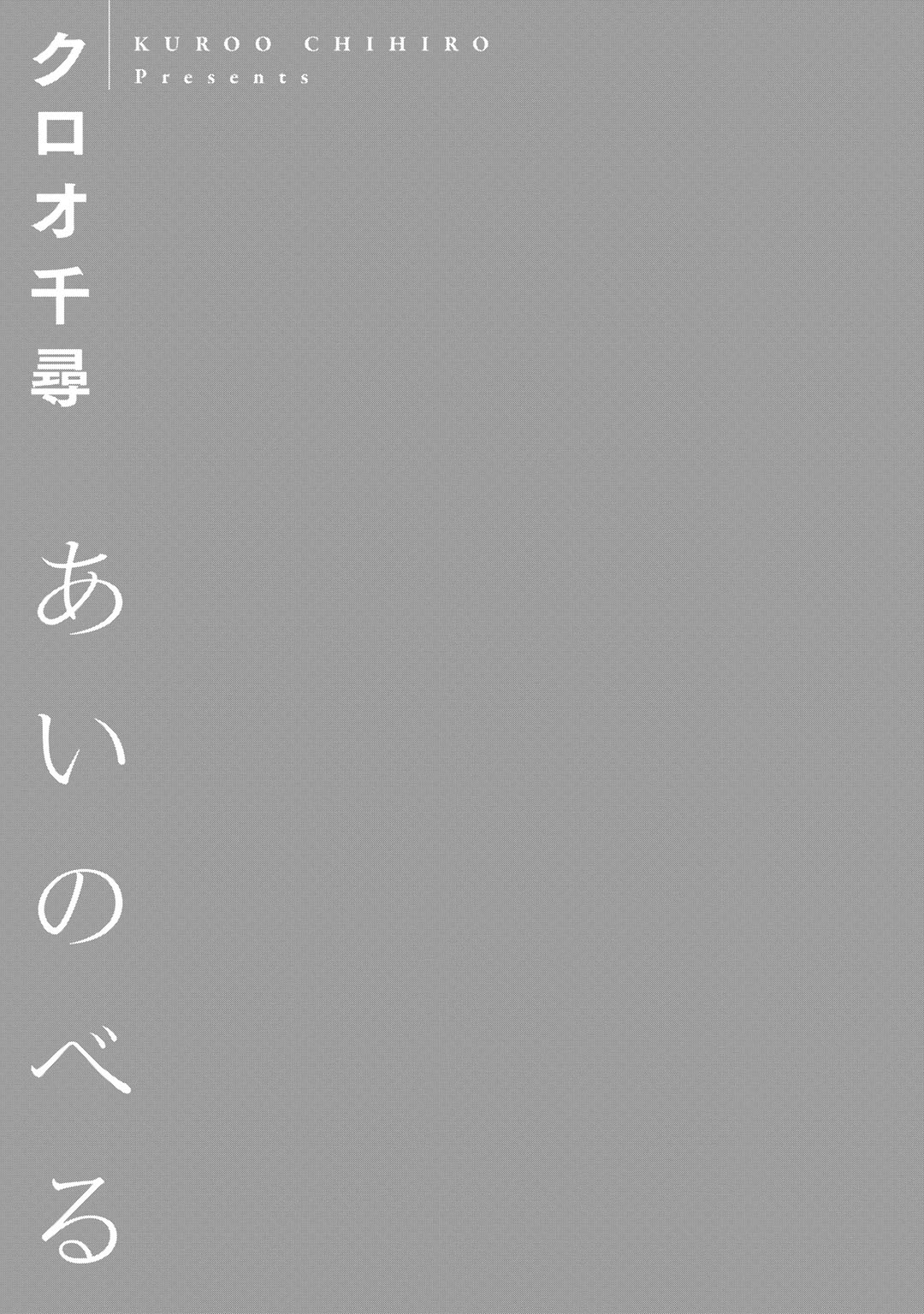 Ai Noberu 第6页
