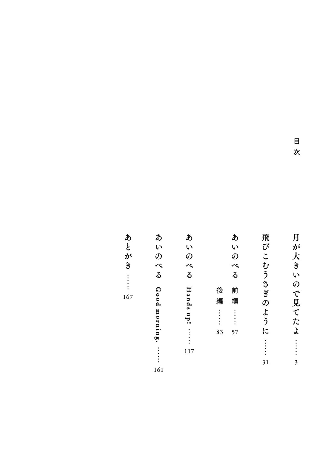 Ai Noberu 第7页