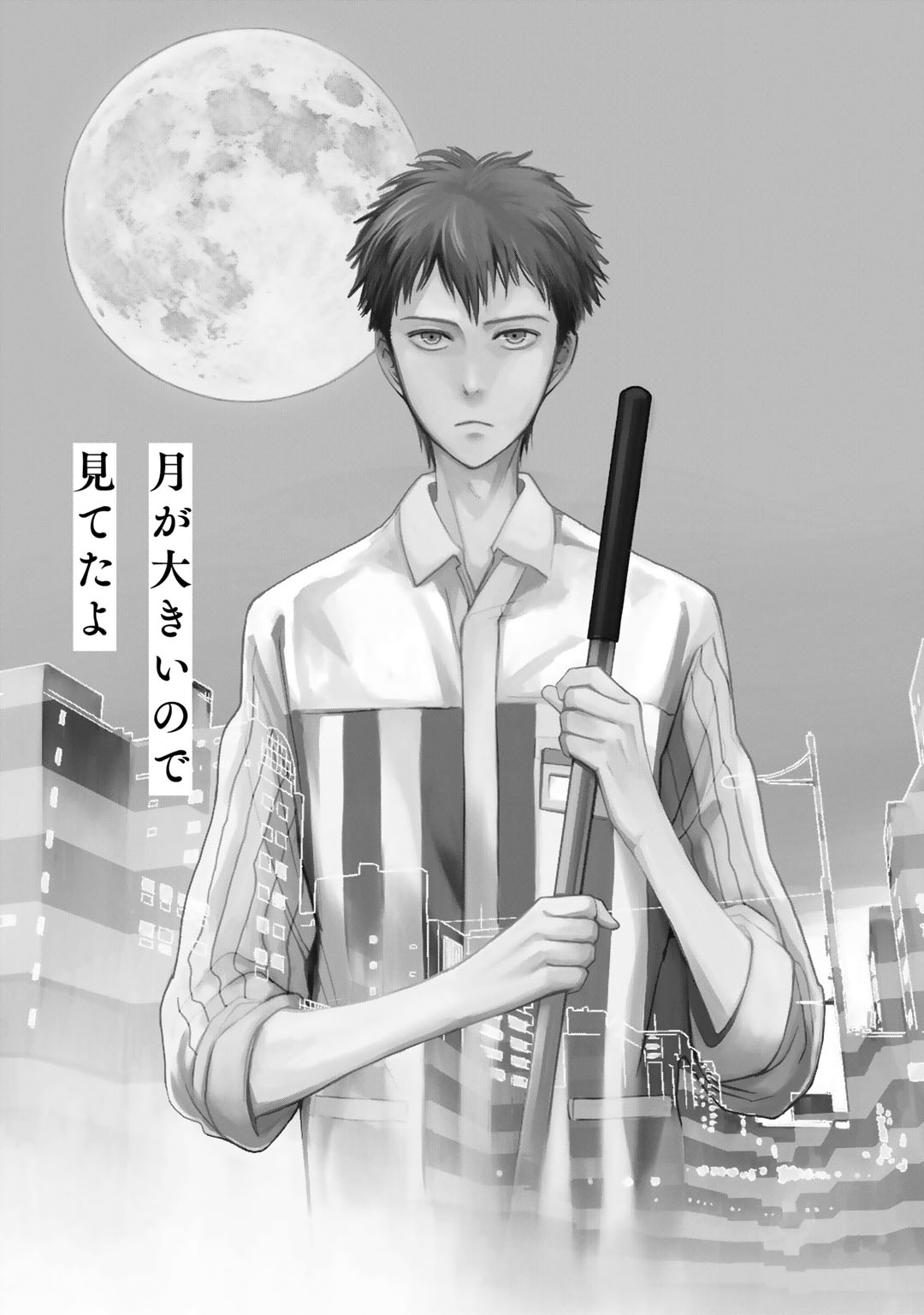 Ai Noberu 第8页