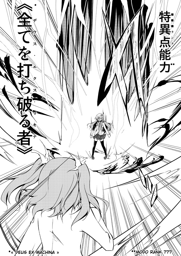 Touhou - A Certain Eastern Urban Fantasy Vol. 2 Ch. 6 第14页