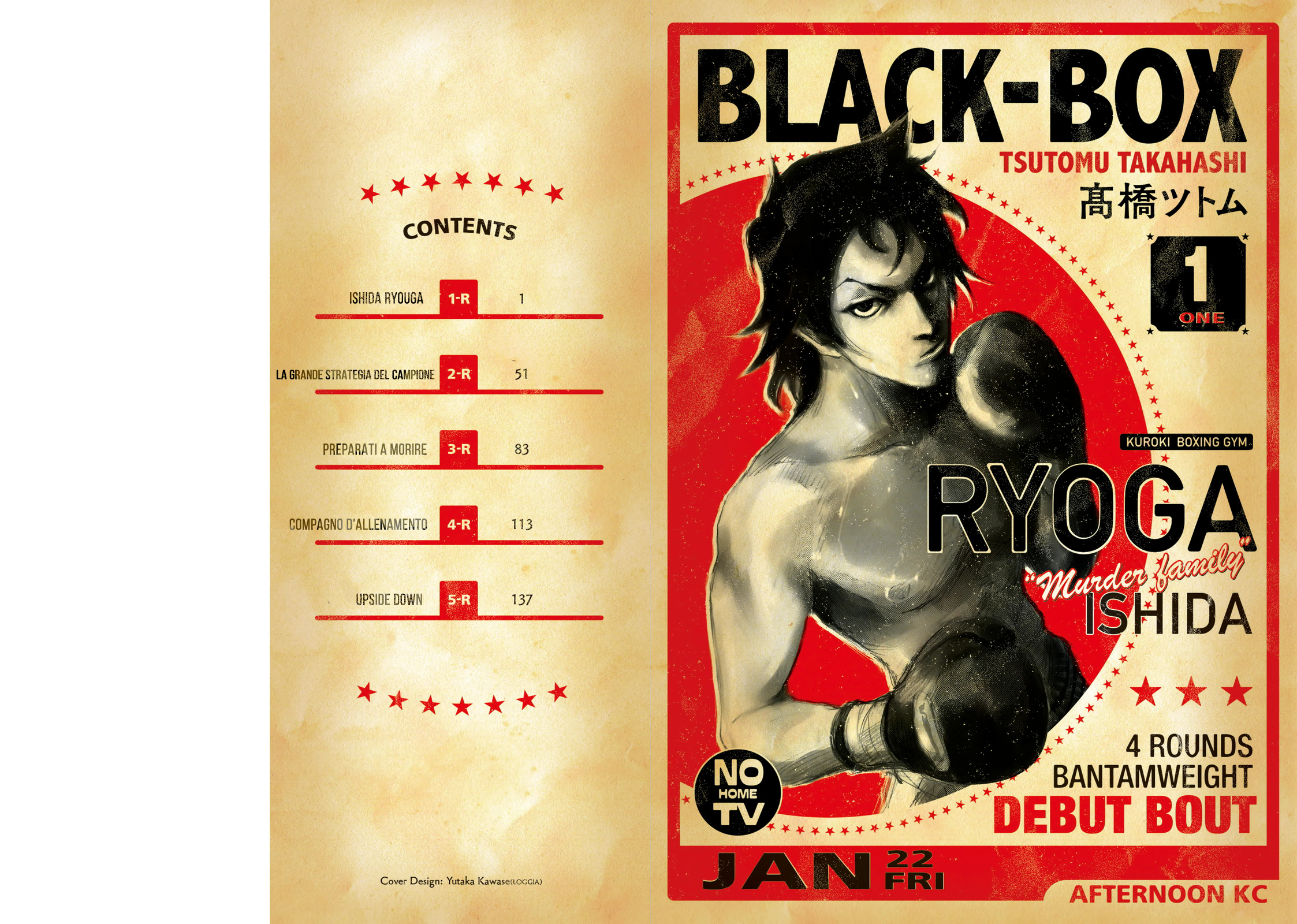 Black-Box Vol. 1 Ch. 1 第1页