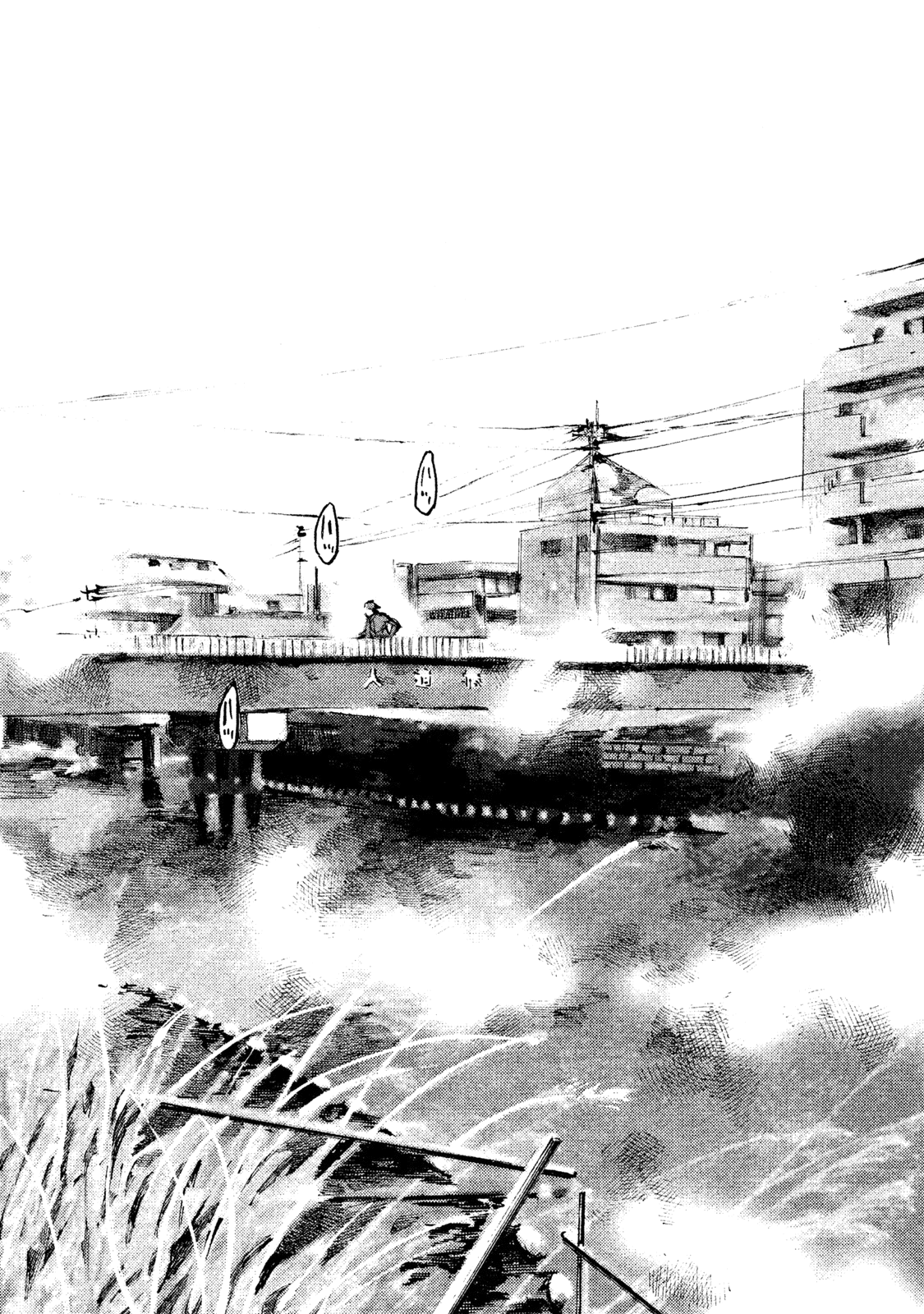 Black-Box Vol. 1 Ch. 1 第24页