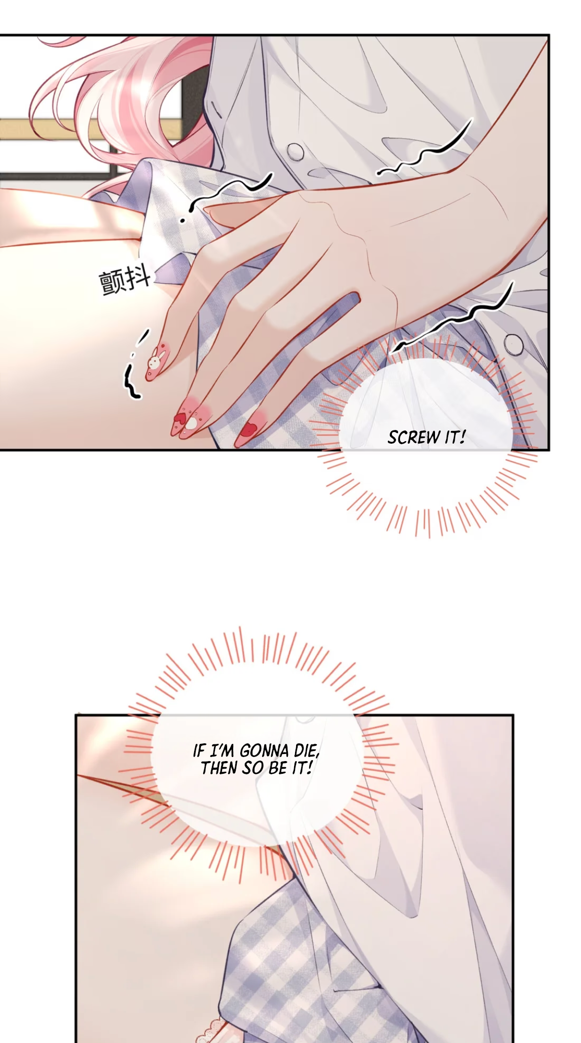 Wéixiǎn Xīntiào Ch. 2 第13页