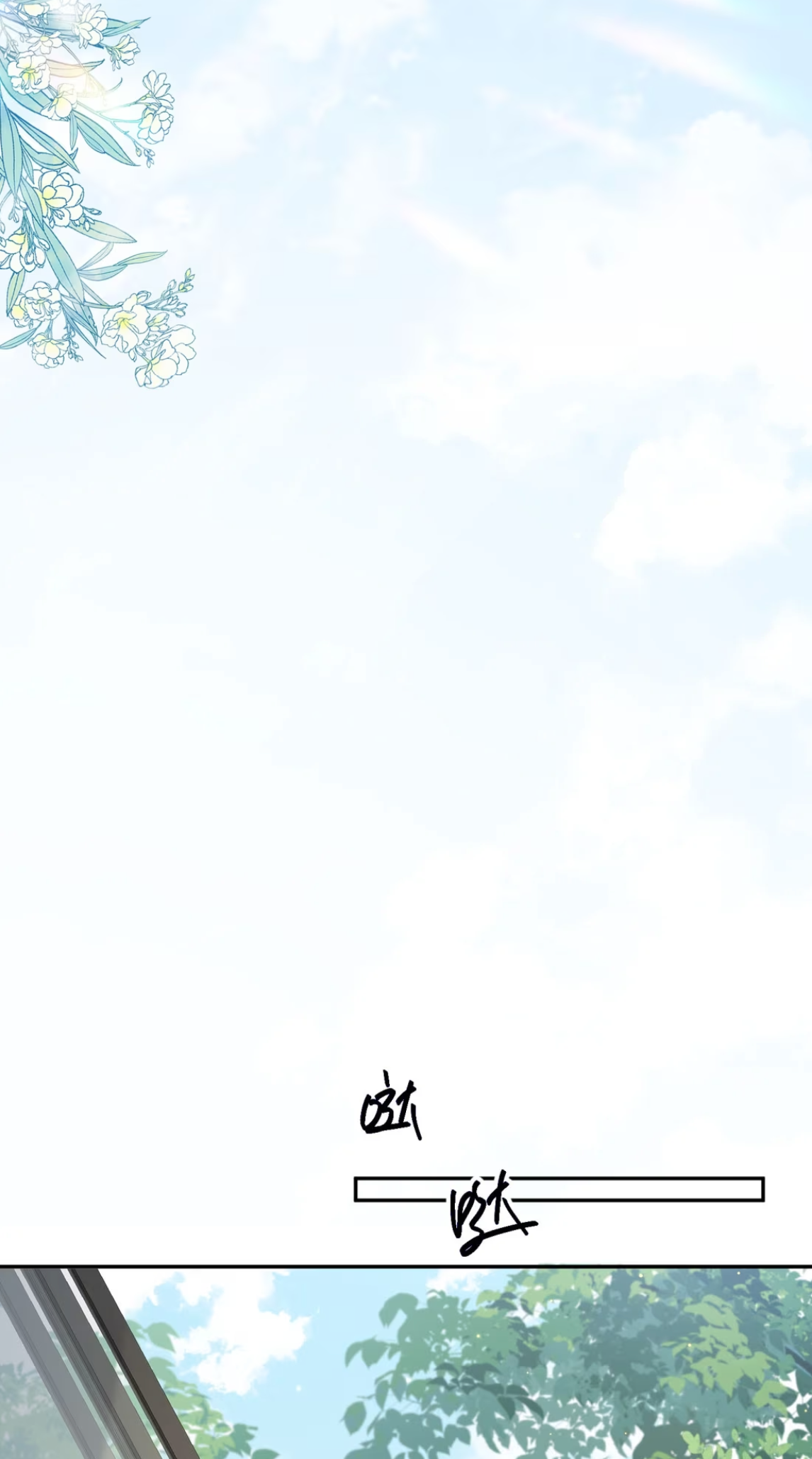 Wéixiǎn Xīntiào Ch. 2 第25页