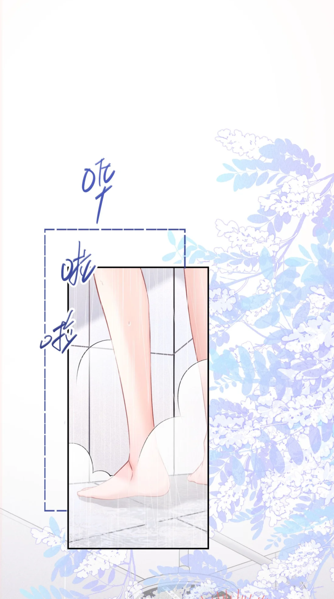 Wéixiǎn Xīntiào Ch. 2 第35页