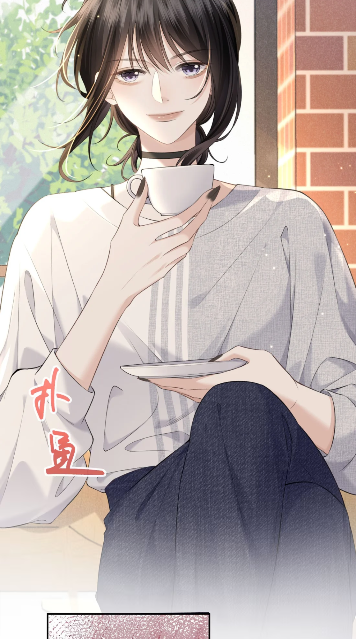 Wéixiǎn Xīntiào Ch. 2 第6页
