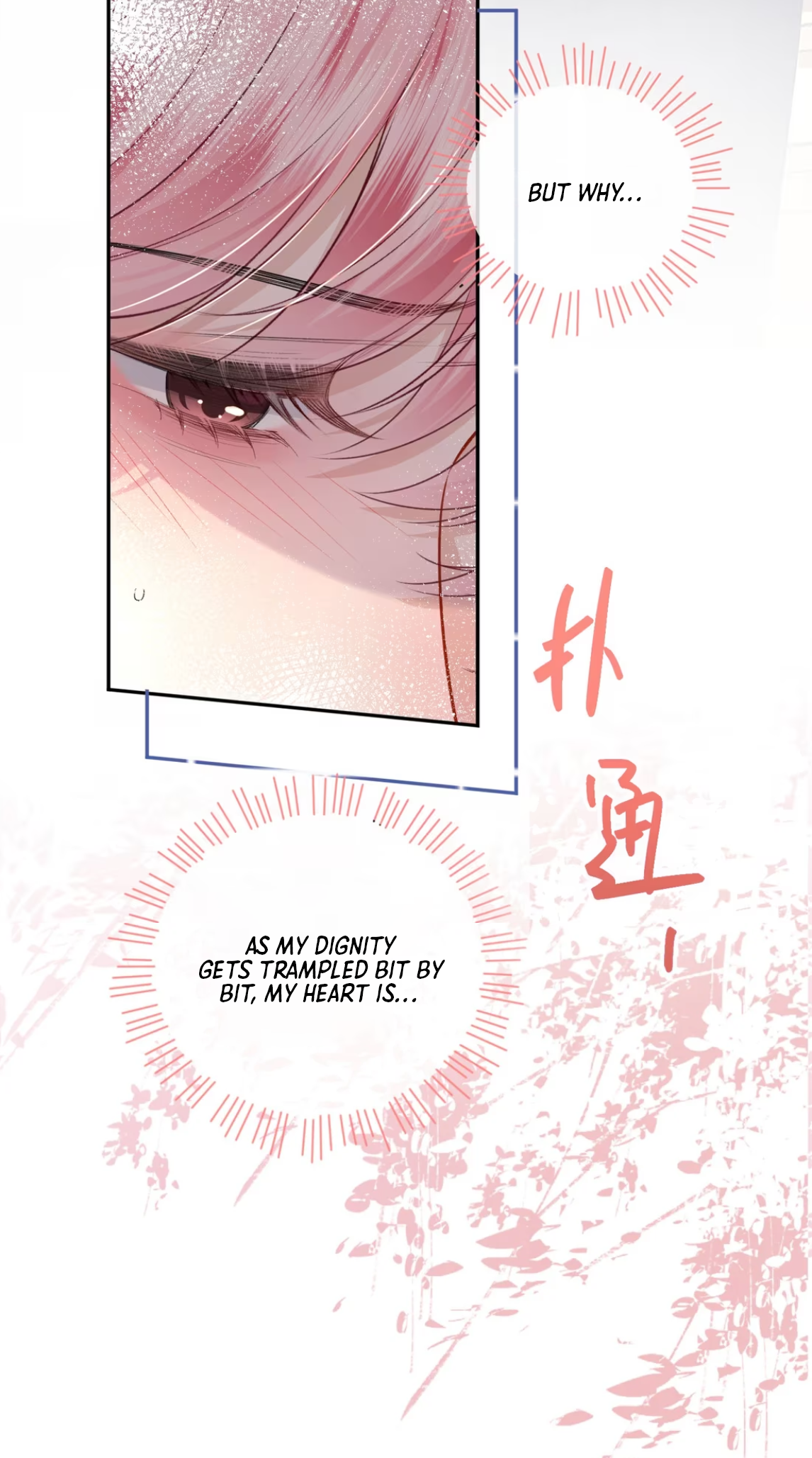 Wéixiǎn Xīntiào Ch. 2 第7页
