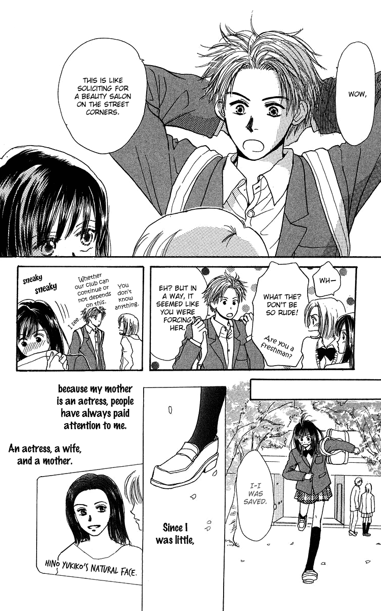 Koi no Uta Vol. 1 Ch. 4 第12页