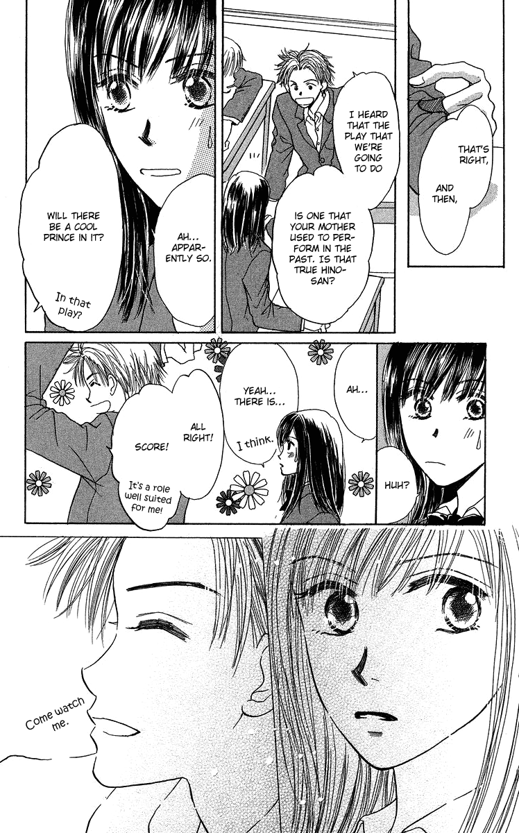 Koi no Uta Vol. 1 Ch. 4 第16页