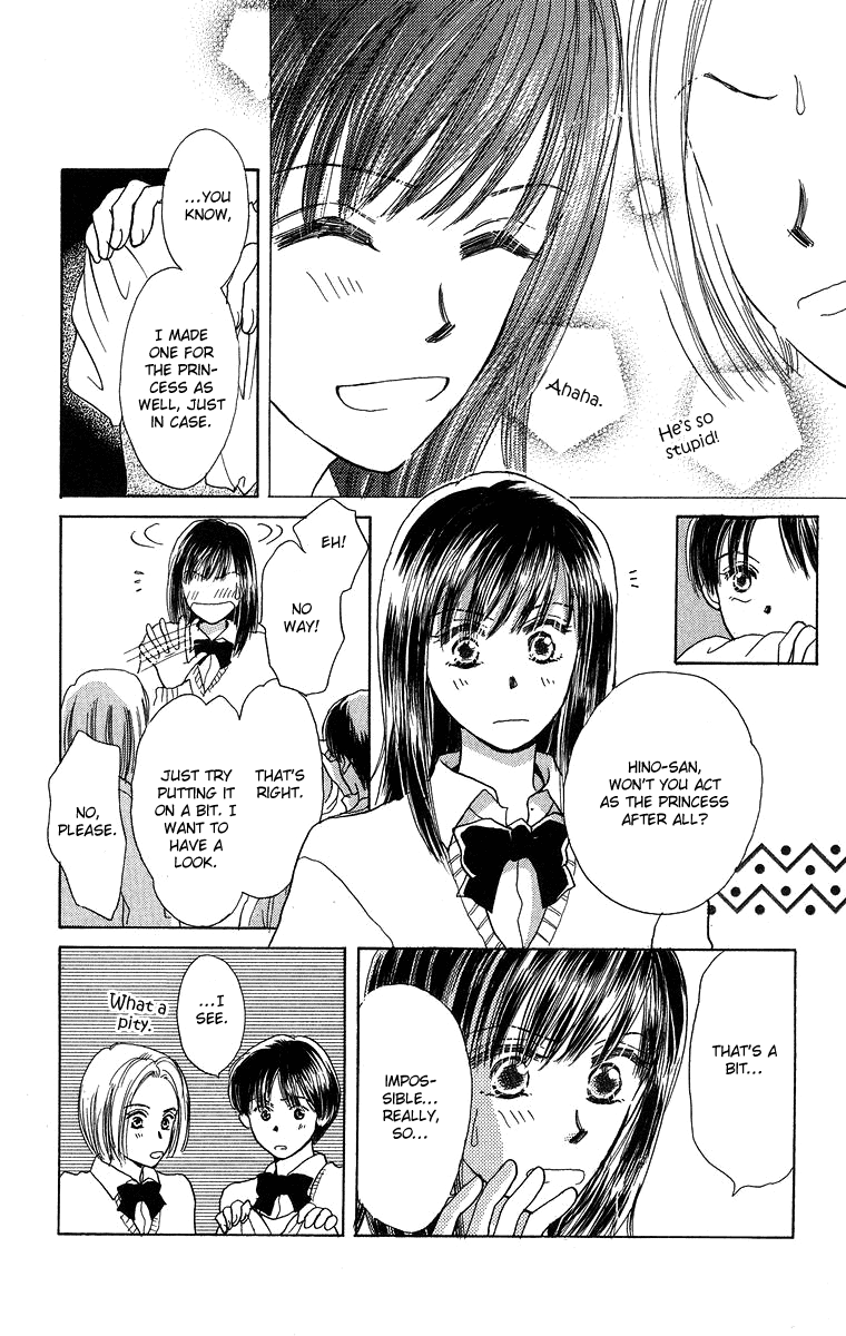 Koi no Uta Vol. 1 Ch. 4 第22页