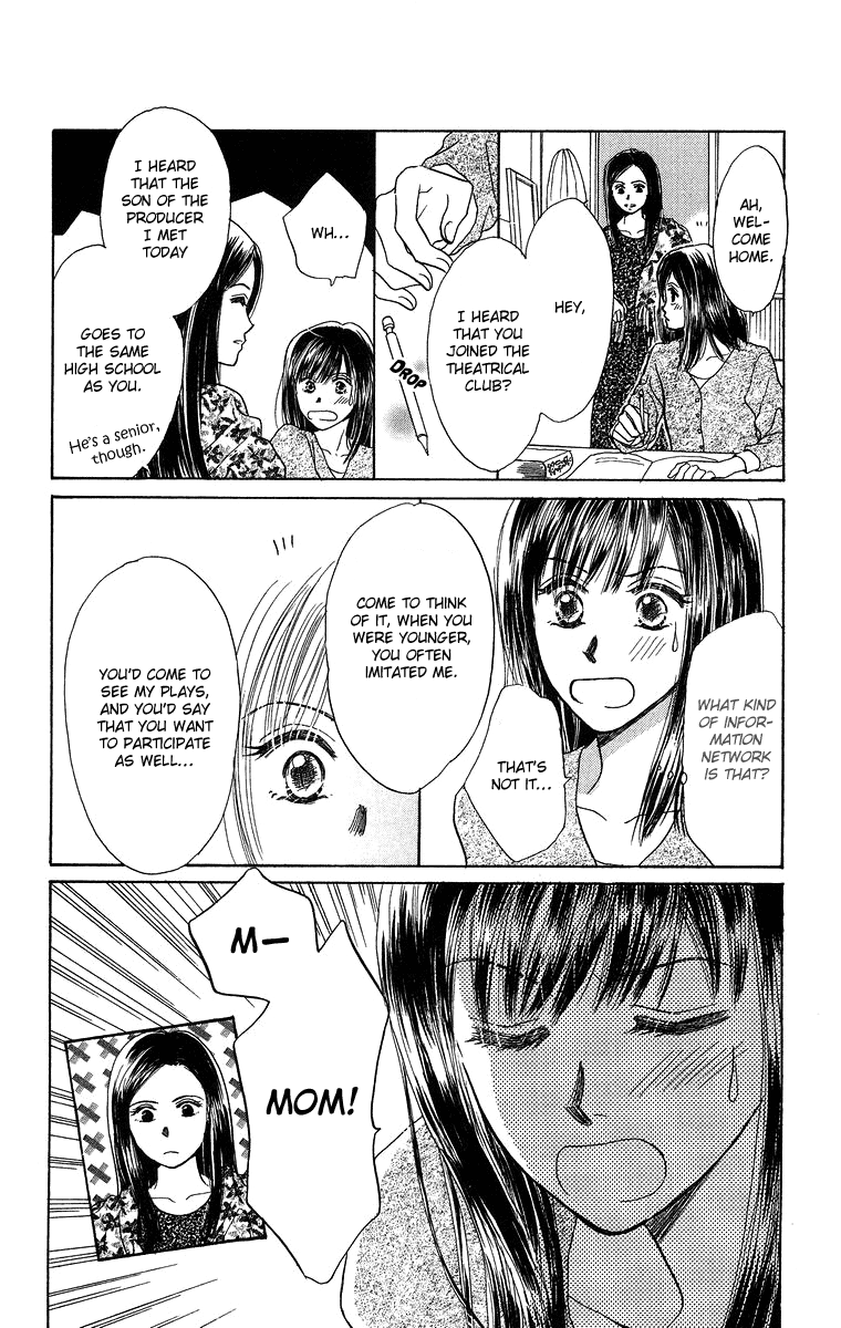 Koi no Uta Vol. 1 Ch. 4 第31页