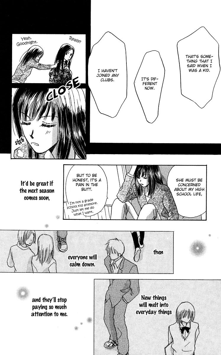 Koi no Uta Vol. 1 Ch. 4 第32页