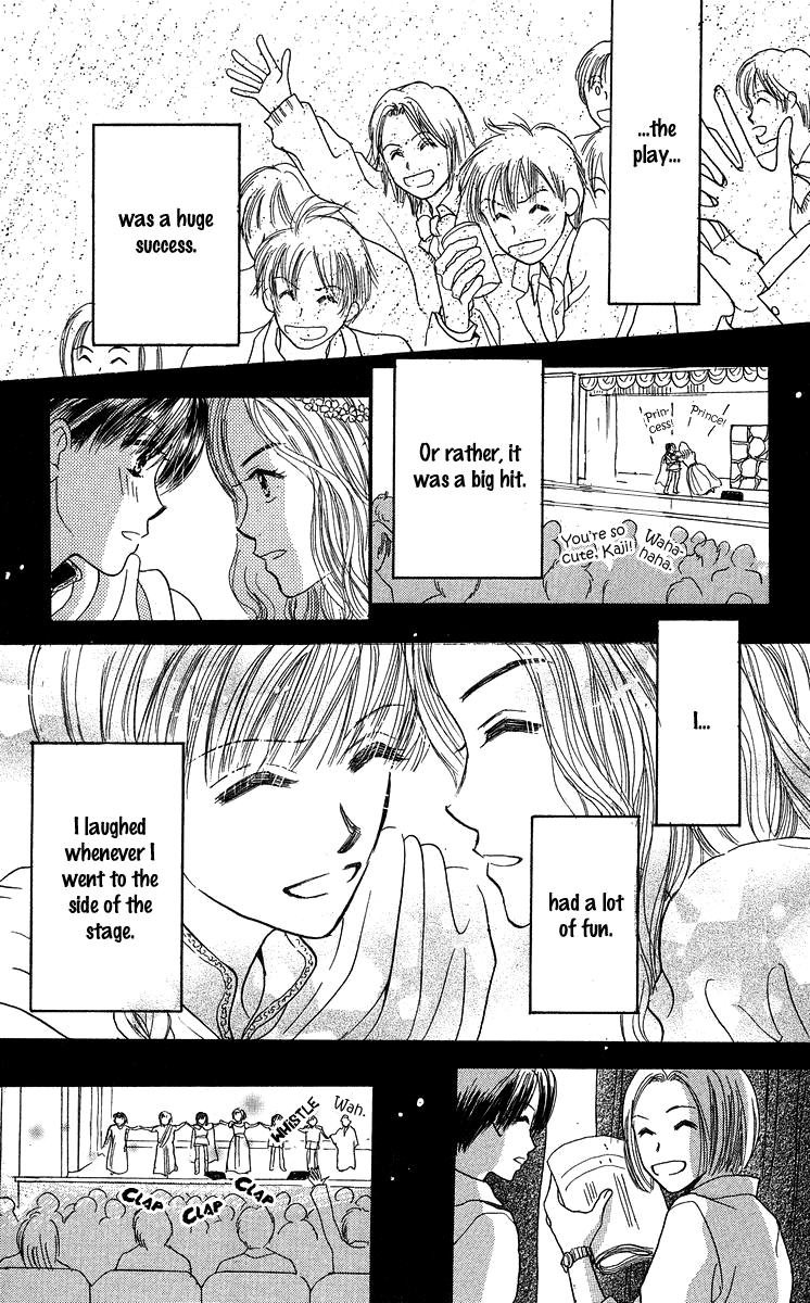 Koi no Uta Vol. 1 Ch. 4 第48页