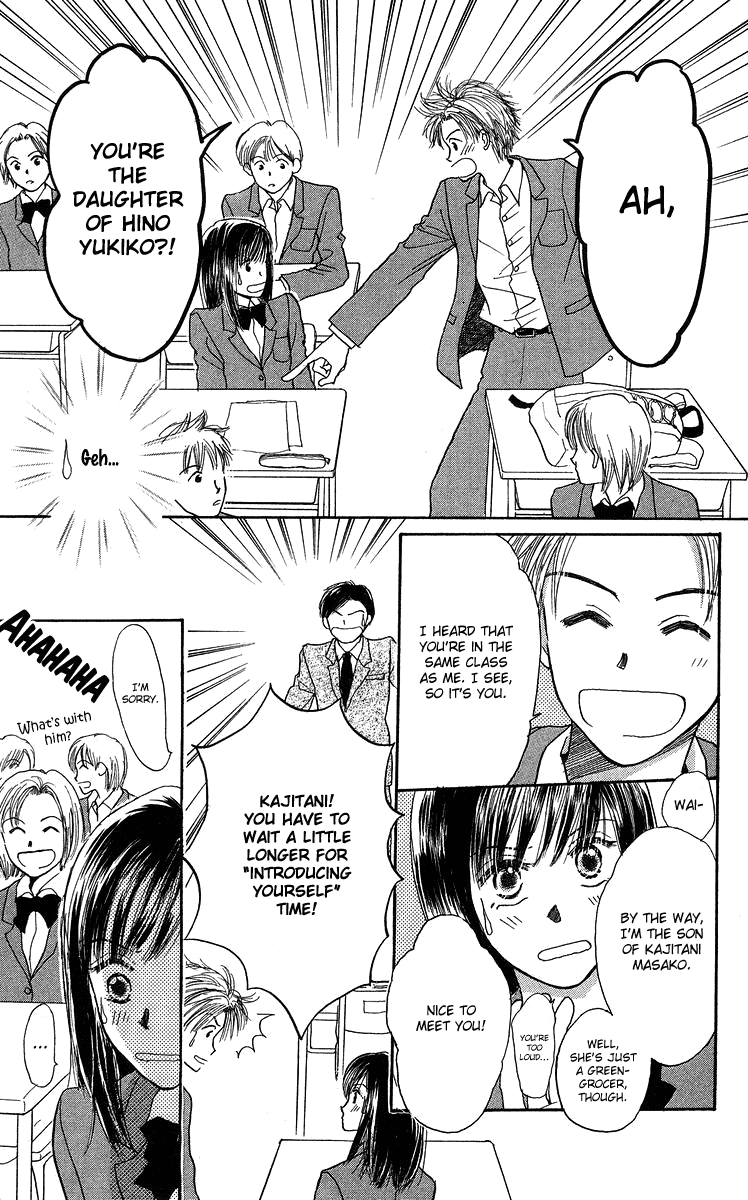 Koi no Uta Vol. 1 Ch. 4 第9页