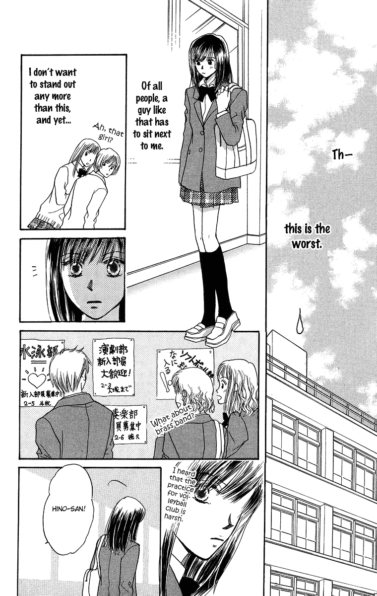 Koi no Uta Vol. 1 Ch. 4 第10页