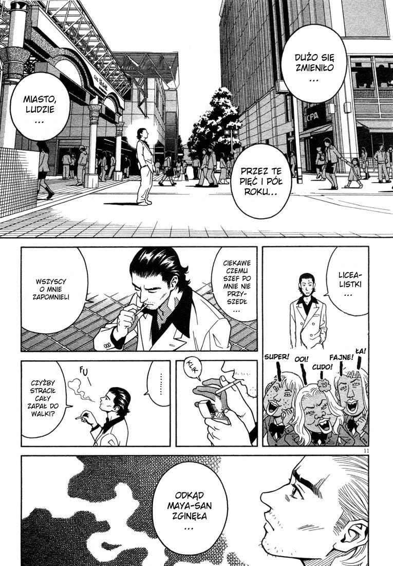Chocolat Vol. 1 Ch. 1 第15页